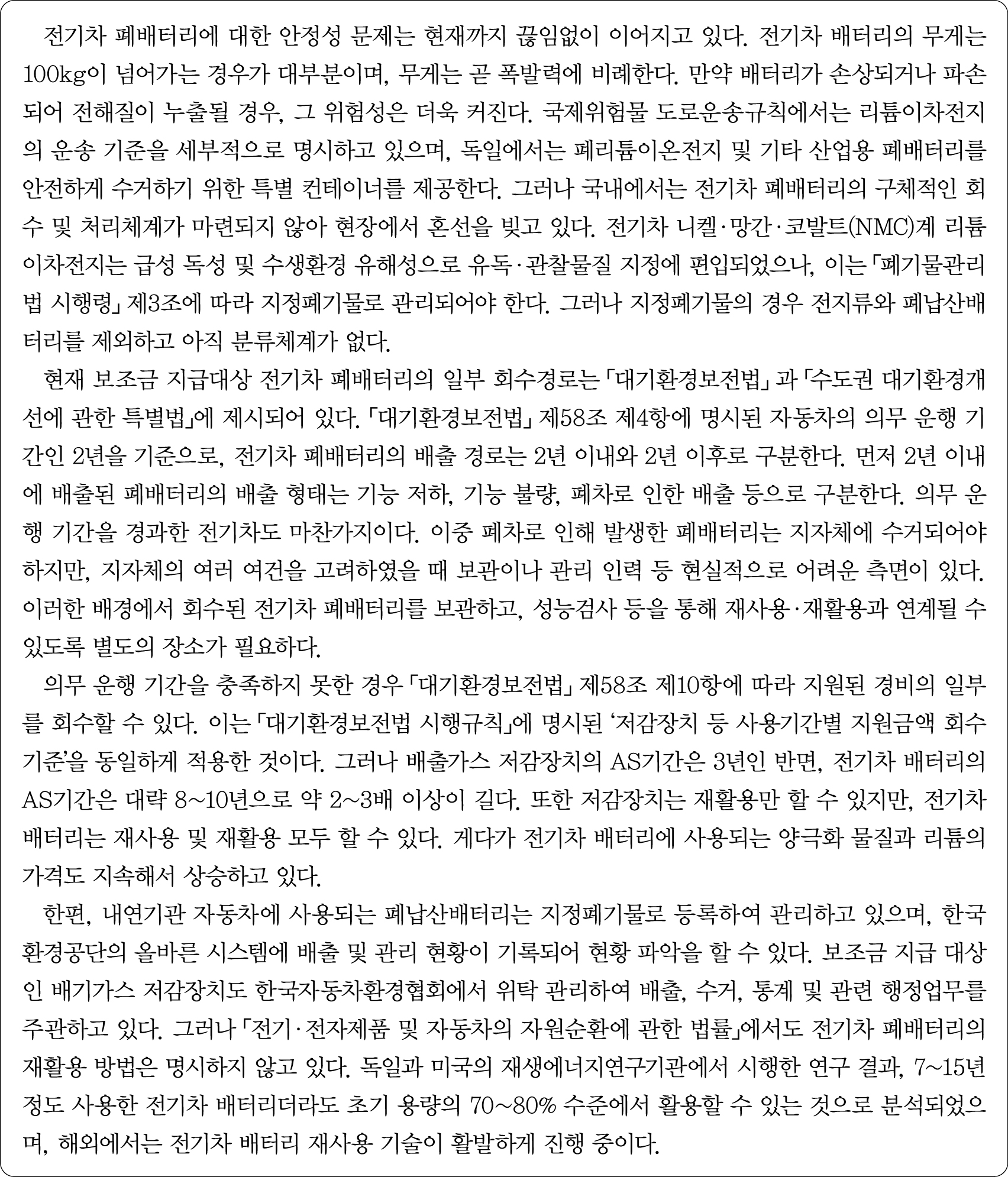 22%EB%85%84%20%ED%95%98%EB%B0%98%EA%B8%B0%20%5BNCS%20%EC%8B%A4%EC%A0%84%5D%203%ED%9A%8C_2_1