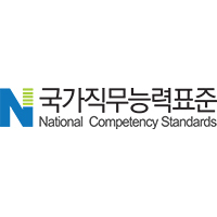 NCS 통합 모의고사